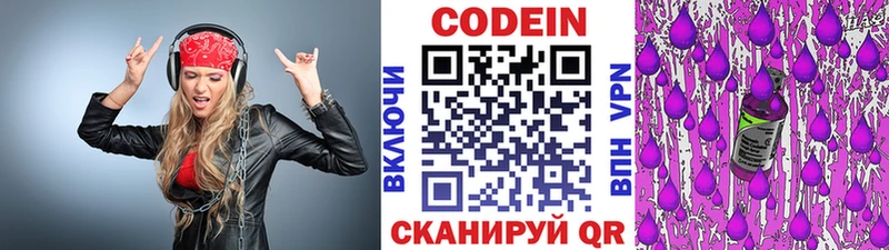 Кодеин Purple Drank  blacksprut сайт  Покров 