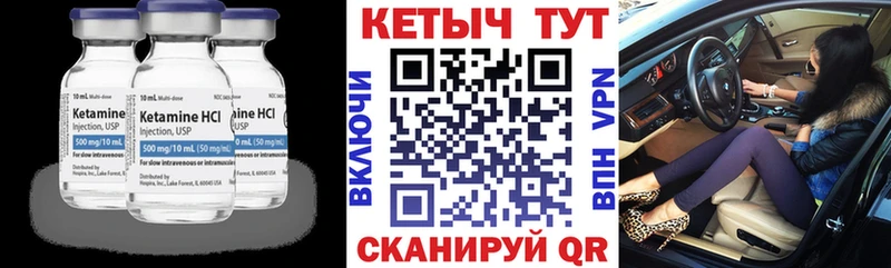 Кетамин ketamine Покров