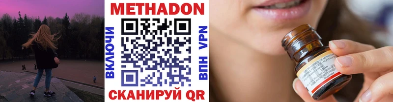 Метадон VHQ  Покров 